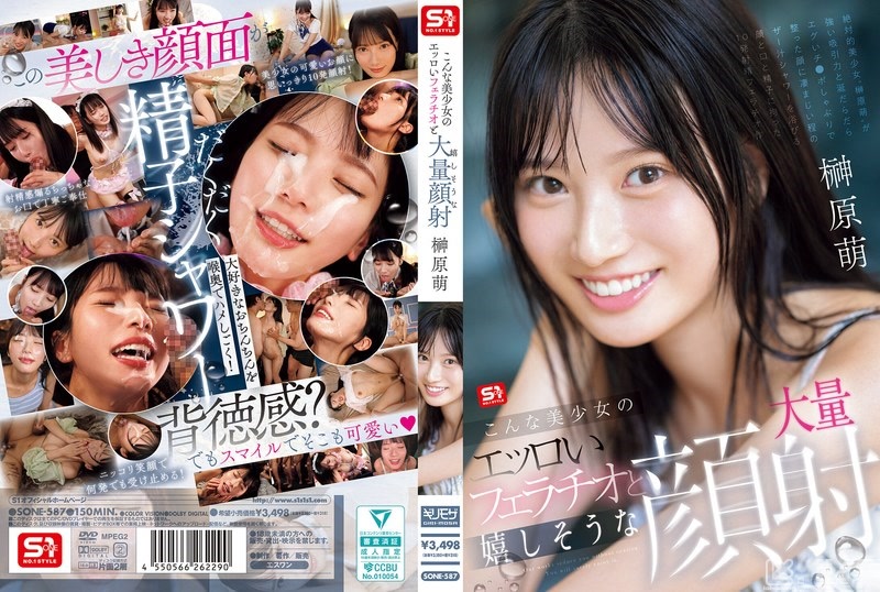 SONE-587｜這麼漂亮的美少女的色情口交和感到開心的大量顔射 榊原萌｜AV+