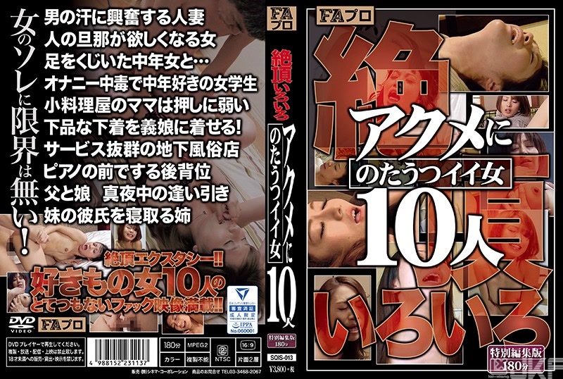 SQIS-013｜絶頂的各種  被絕頂弄到翻滾的好女10人｜AV+