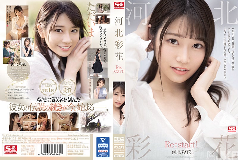 SSIS-129｜河北彩花 Re:start！｜AV+