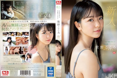 ssis00696cover m