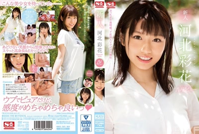 ssni00190cover m