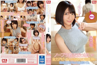 ssni00536cover m
